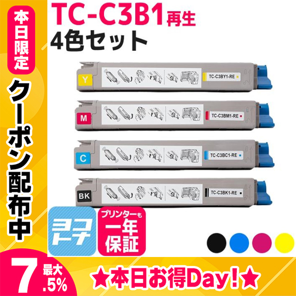 TC-C3B1 OKI TC-C3B1-RE-4PK 4色セットC824dn / C844dnw / C835dnw / C835dnwt 再生トナーカートリッジ 高品質重合パウダー使用 リサイクル｜yokohama-toner