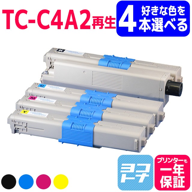 TC C4A （TCC4A） OKI用（沖電気用） トナーカートリッジ 日本製重合粉砕パウダー 4本自由に選べる リサイクルトナー 再生トナー [TC C4A2 4PK FREE] :TC C4A2 4PK FREE:ヨコハマトナー 互換 再生 インク