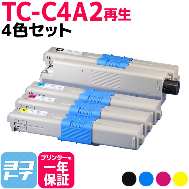 TC-C4A　（TCC4A）　OKI用（沖電気用）　4色セット　トナーカートリッジ　TC-C4AY2　TC-C4AK2　TC-C4AM2　TC-C4AC2　日本製重合粉砕パウダー　リサイクルトナー