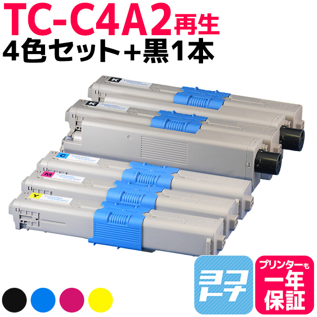 TC-C4A （TCC4A） OKI用（沖電気用） トナーカートリッジ 日本製重合