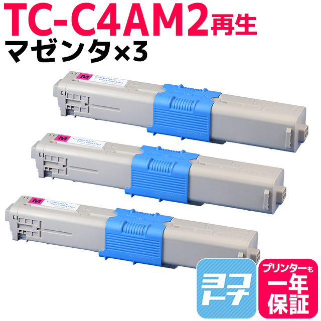 正規通販 4色セット TC-C4AM2 沖電気用 （TCC4AM2） 大容量 OKI用（沖