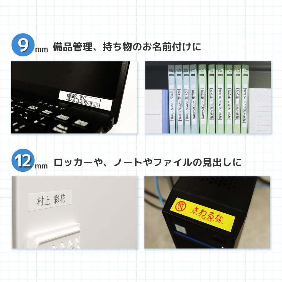 テプラPRO テープカートリッジ用 SS9KW  5個セット 白 黒文字 9ｍｍ SS9K 強粘着 互換ラベル｜yokohama-toner｜07