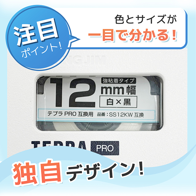 テプラPRO テープカートリッジ用 SWX12BH 5個セット チェック青 グレー文字 12mm SWX12BH 強粘着 互換ラベル｜yokohama-toner｜13
