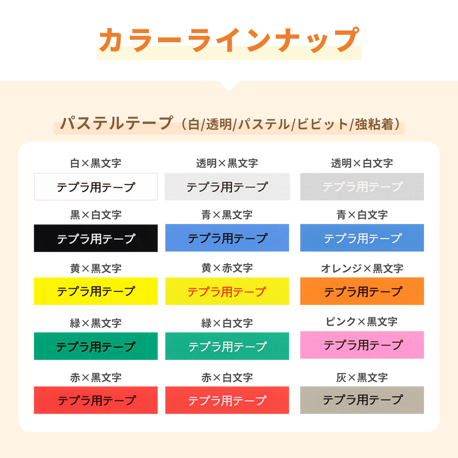 テプラ テープ テプラプロ テプラPRO用互換 キングジム対応 24mm(テープ幅) カラー自由選択 1個 色が選べる 互換テープ  フリーチョイス テプラテープ｜yokohama-toner｜03