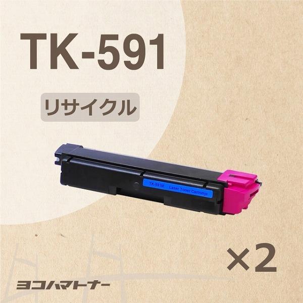 TK-591 キョウセラ TK-591M-2SET マゼンタ×2セット廃トナーボックス
