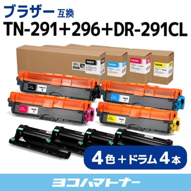 TN 291 296 ブラザー用 TN 291 296 DR 291CL 4SET 4色セット＋ドラムユニットセット HL 3170CDW / HL 3140CW / DCP 9020CDW / MFC 9340CDW 互換トナー :TN 291 296 DR 291CL 4SET:ヨコハマトナー 互換 再生 インク