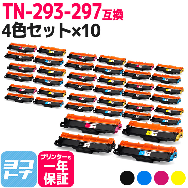 TN-293-297 ブラザー Brother TN-293-297-4PK-10SET 4色×10セットMFC-L3770CDW / HL-L3230CDW 大容量トナー 互換トナーカートリッジ