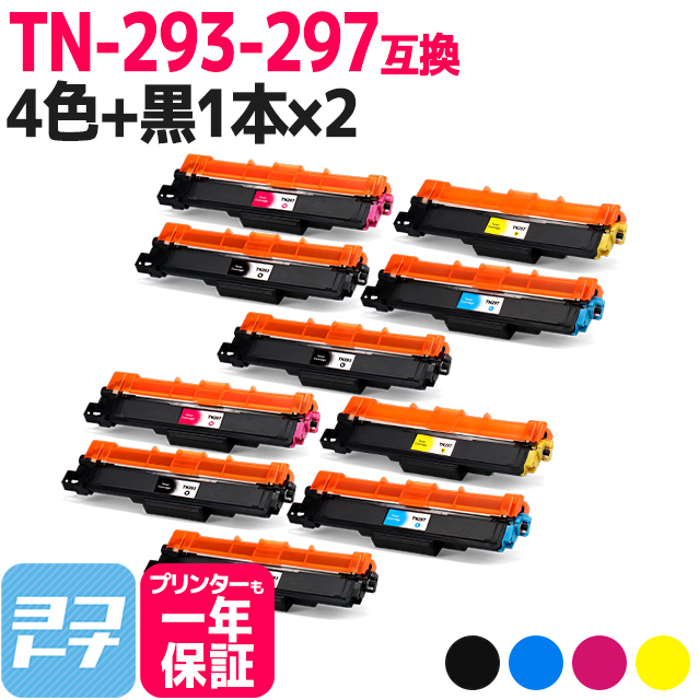 TN-293-297 ブラザー Brother TN-293-297-4PK-1BK-2SET 4色×2セット＋ブラック2本 全10本MFC-L3770CDW / HL-L3230CDW 大容量トナー 互換トナーカートリッジ｜yokohama-toner