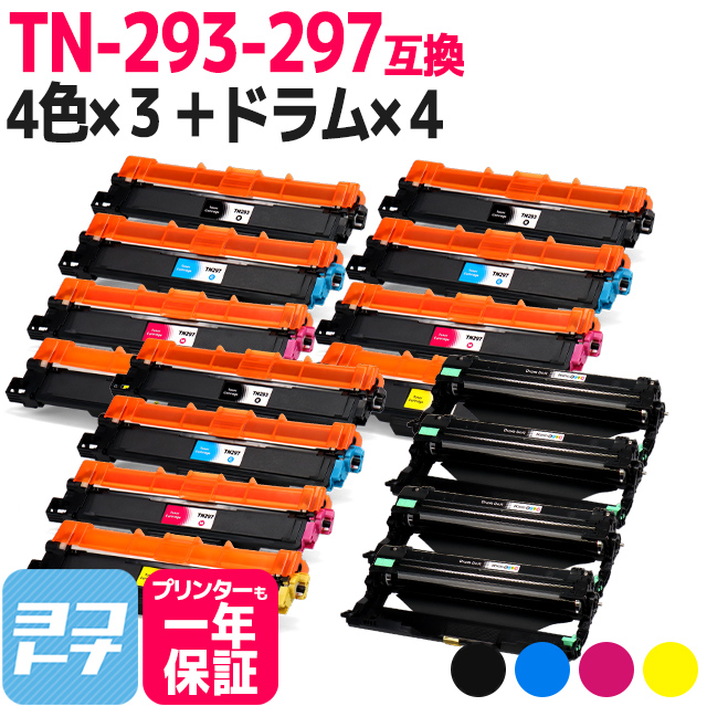 ヨコハマト TN-293-297 ブラザー用 TN-293-297-4PK-3-DR-293CL-4SET 4色