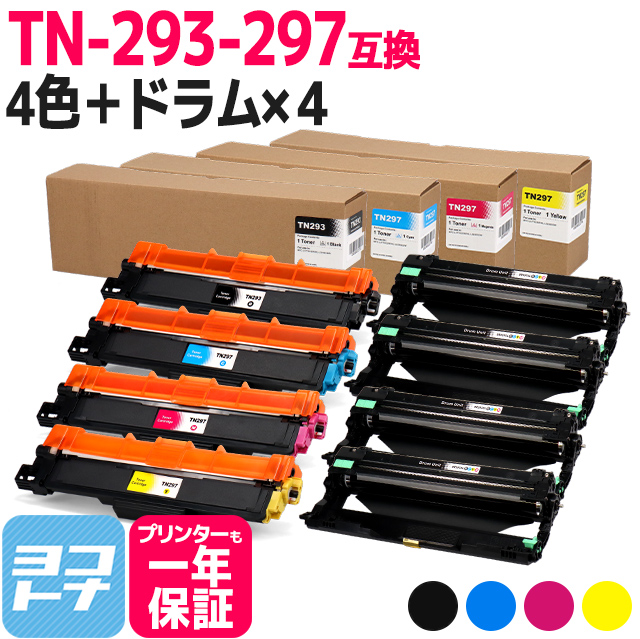 TN 293 297 ブラザー用 TN 293 297 DR 293CL 4SET 4色セット＋ドラムユニットセット HL L3230CDW / MFC L3770CDW 互換トナー :TN 293 297 4PK DR 293CL 4SET:ヨコハマトナー 互換 再生 インク