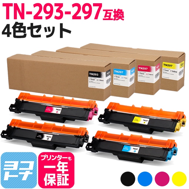 印象のデザイン TN-293-297 ブラザー用 Brother用 TN-293-297-4PK 4色