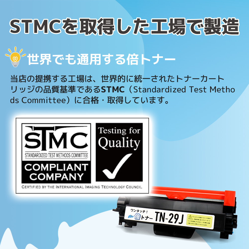 【純正2倍の大容量】TN-29J ブラック×10本 TN29J  1本で2本分使える ブラザー用  互換トナー サイインク｜yokohama-toner｜11