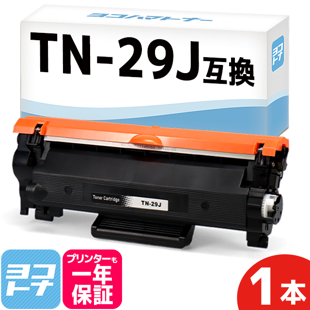 TN29J ブラザー用 トナーカートリッジ TN-29J ブラック モノクロ 互換トナー HL-L2330D HL-L2375DW MFC-L2750DW  DCP-L2550DW : tn-29j : ヨコハマトナー 互換 再生 インク - 通販 - Yahoo!ショッピング