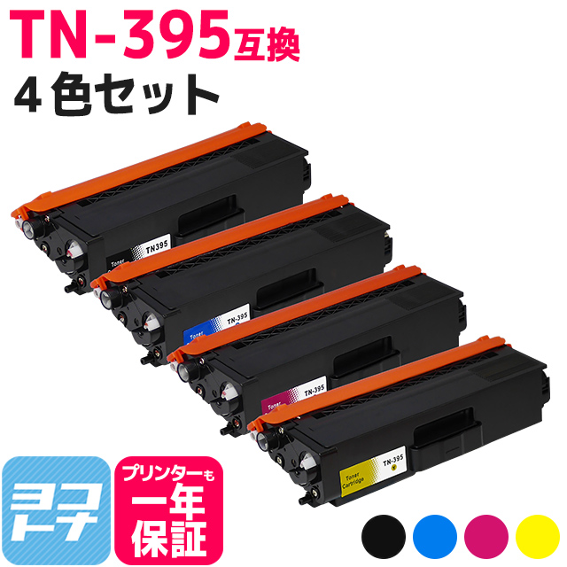 TN-395 ブラザー用 TN-395-4PK 4色セットHL-4570CDWT / HL-4570CDW / MFC-9460CDN /  MFC-9970CDW 互換トナーカートリッジ : tn-395-4pk : ヨコハマトナー 互換 再生 インク - 通販 - Yahoo!ショッピング