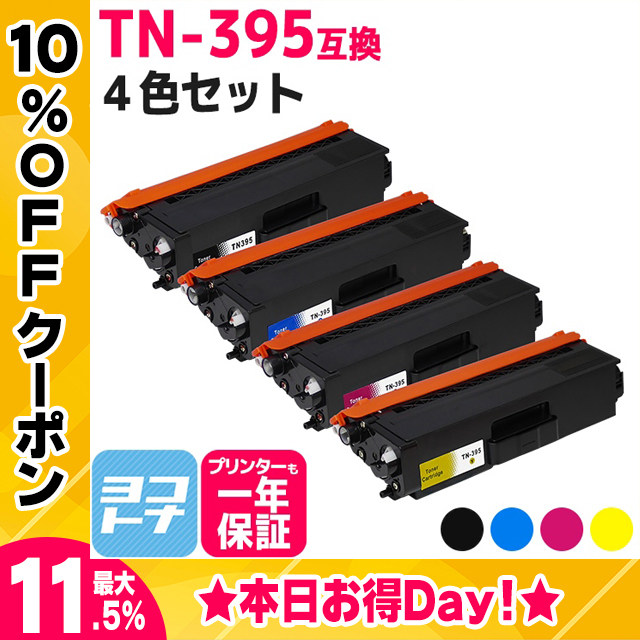 TN-395 ブラザー用 TN-395-4PK 4色セットHL-4570CDWT / HL-4570CDW / MFC-9460CDN / MFC-9970CDW 互換トナーカートリッジ｜yokohama-toner