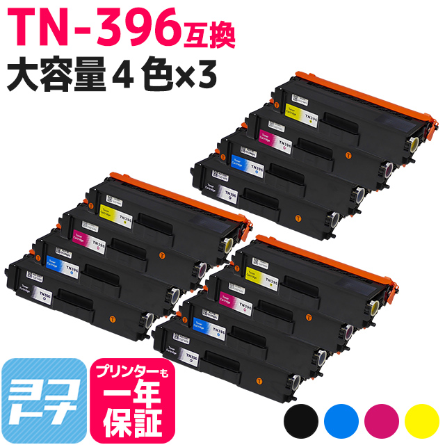 TN-396 ブラザー用 brother用 大容量4色セット×3 TN-396BK TN-396C TN-396M TN-396Y 互換 トナーカートリッジ : tn-396-4pk-3set : ヨコハマトナー 互換 再生 インク - 通販 - Yahoo!ショッピング - インク カートリッジ、トナー（patrimonioconstruido.iib.unam.mx）