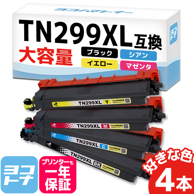 TN299XL Brother ブラザー用 4色から好きな色4本セット 大容量 TN299XLBK TN299XLC TN299XLM TN299XLY  互換トナーカートリッジ HL-L3240CDW / MFC-L3780CDW｜yokohama-toner