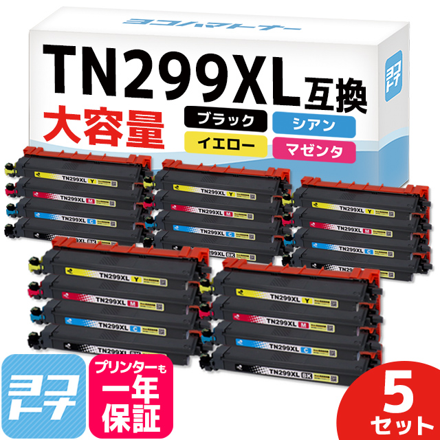 TN299XL Brother ブラザー用 4色セット×5 大容量 TN299XLBK TN299XLC TN299XLM TN299XLY  互換トナーカートリッジ｜yokohama-toner