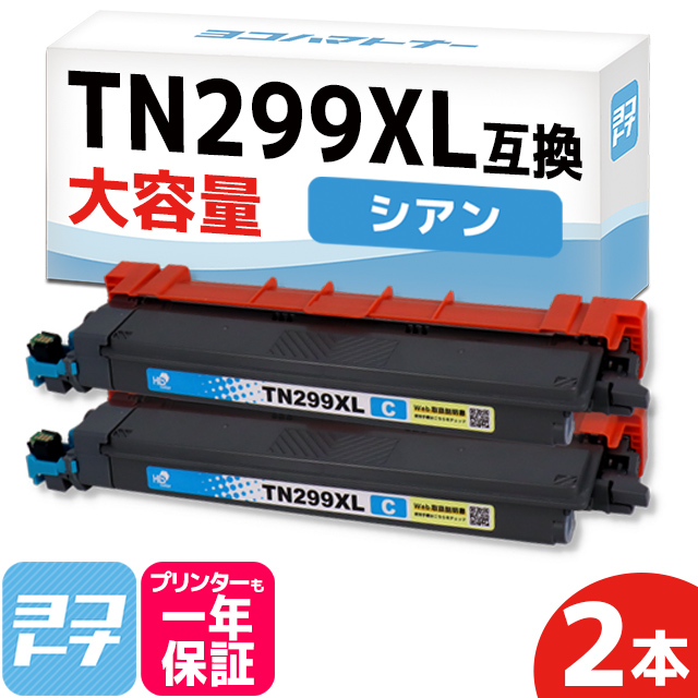 TN299XL Brother ブラザー用 シアン2本セット 大容量 TN299XLC 互換トナーカートリッジ HL-L3240CDW / MFC- L3780CDW : tn299xlc-2set : ヨコハマトナー 互換 再生 インク - 通販 - Yahoo!ショッピング