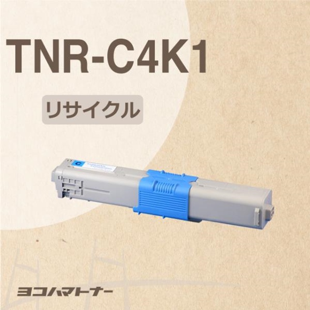 TNR-C4KC1 （TNRC4KC1） OKI用（沖電気用） トナーカートリッジ  TNR-C4KC1 シアン リサイクルトナー