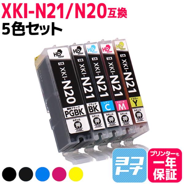 キヤノン Canon XKI-N21-XKI-N20 5色マルチパック ×1 顔料ブラック 互換インクカートリッジ PIXUS XK100｜yokohama-toner