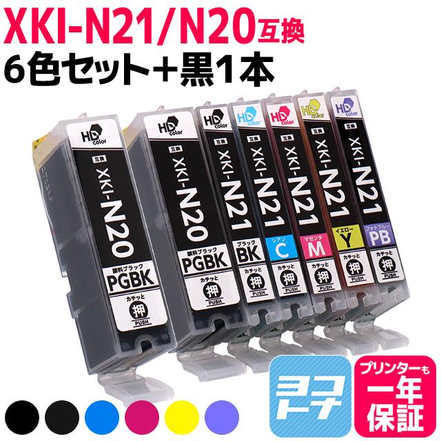 国内送料無料●非表示●キヤノン Canon XKI-N21-XKI-N20 6色マルチパック ×1＋顔料ブラック1本 互換インクカートリッジ PIXUS XK500