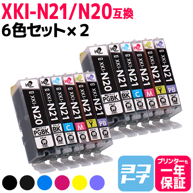 キヤノン Canon XKI-N21-XKI-N20 6色マルチパック ×２ 顔料ブラック 互換インクカートリッジ PIXUS XK500｜yokohama-toner