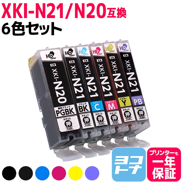 キヤノン Canon XKI-N21-XKI-N20 6色マルチパック ×1 顔料ブラック 互換インクカートリッジ PIXUS XK500｜yokohama-toner