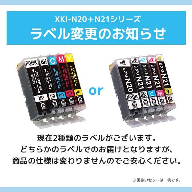 キヤノン Canon XKI-N21-XKI-N20 6色マルチパック ×3 顔料ブラック 互換インクカートリッジ PIXUS XK500｜yokohama-toner｜04