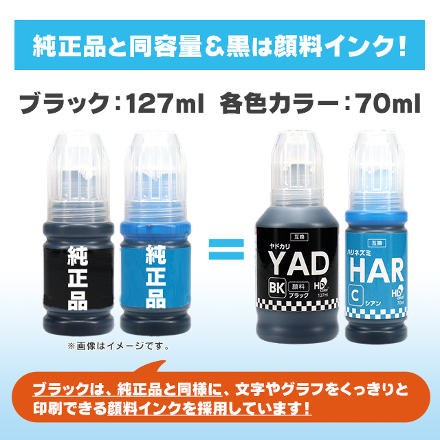 YAD-HAR(ヤドカリ・ハリネズミ） エプソン用(epson)  4色セット＋顔料ブラック1本　互換インクボトル  対応機種：EW-M5610FT / EW-M571T / EW-M571TW｜yokohama-toner｜05