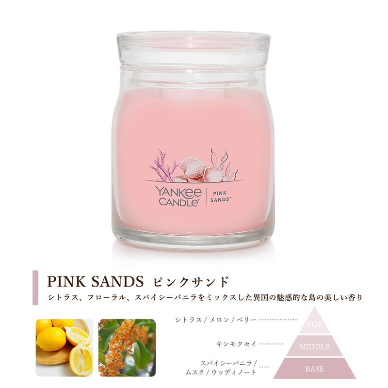 ヤンキーキャンドル YANKEE CANDLE アロマキャンドル シグネチャー ジャーM Mサイズ 全8種類 ギフト 燃焼時間は約35〜50時間 ギフト｜yokohama-toner｜05