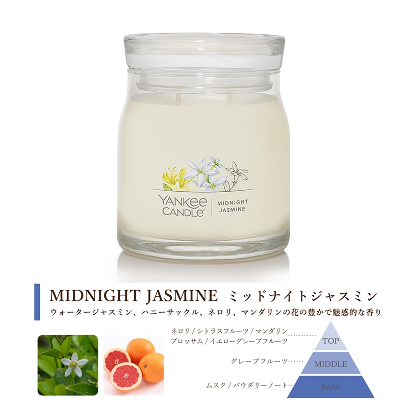 ヤンキーキャンドル YANKEE CANDLE アロマキャンドル シグネチャー ジャーM Mサイズ 全8種類 ギフト 燃焼時間は約35〜50時間 ギフト｜yokohama-toner｜04