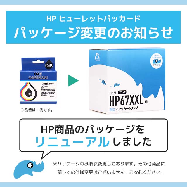 HP65XL HP65増量版 残量表示対応 HP65XLBK-2SET ブラック×2セットENVY