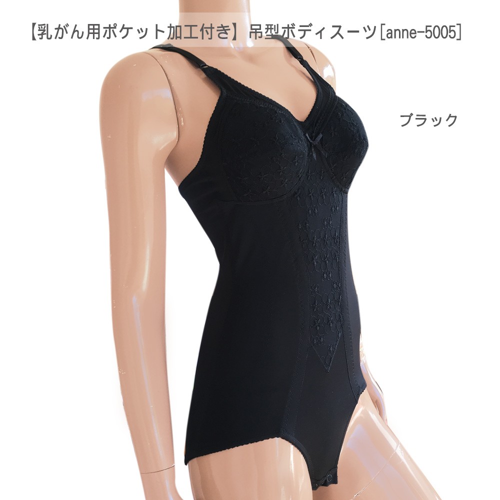 ボディースーツ ANNEBRA セール】Exquisite ボディスーツ（その他アンダーウェア