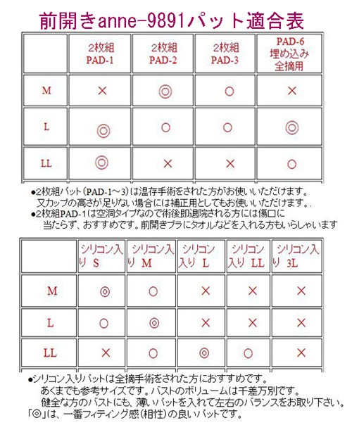 2枚ネコポス送料無料 乳がん用 術後 前開きブラジャー 下着 綿