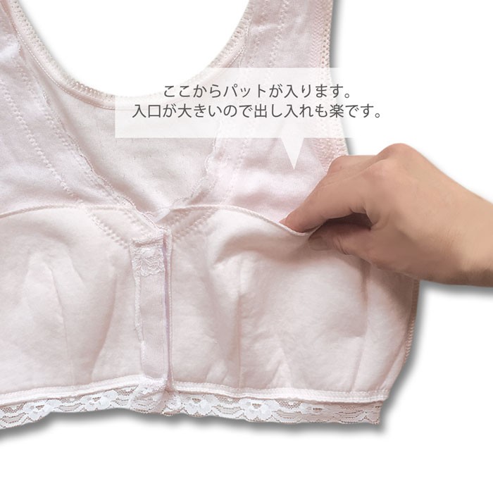 期間限定300円引き 乳がん用 ブラジャー 綿100％ガーゼ 前開き