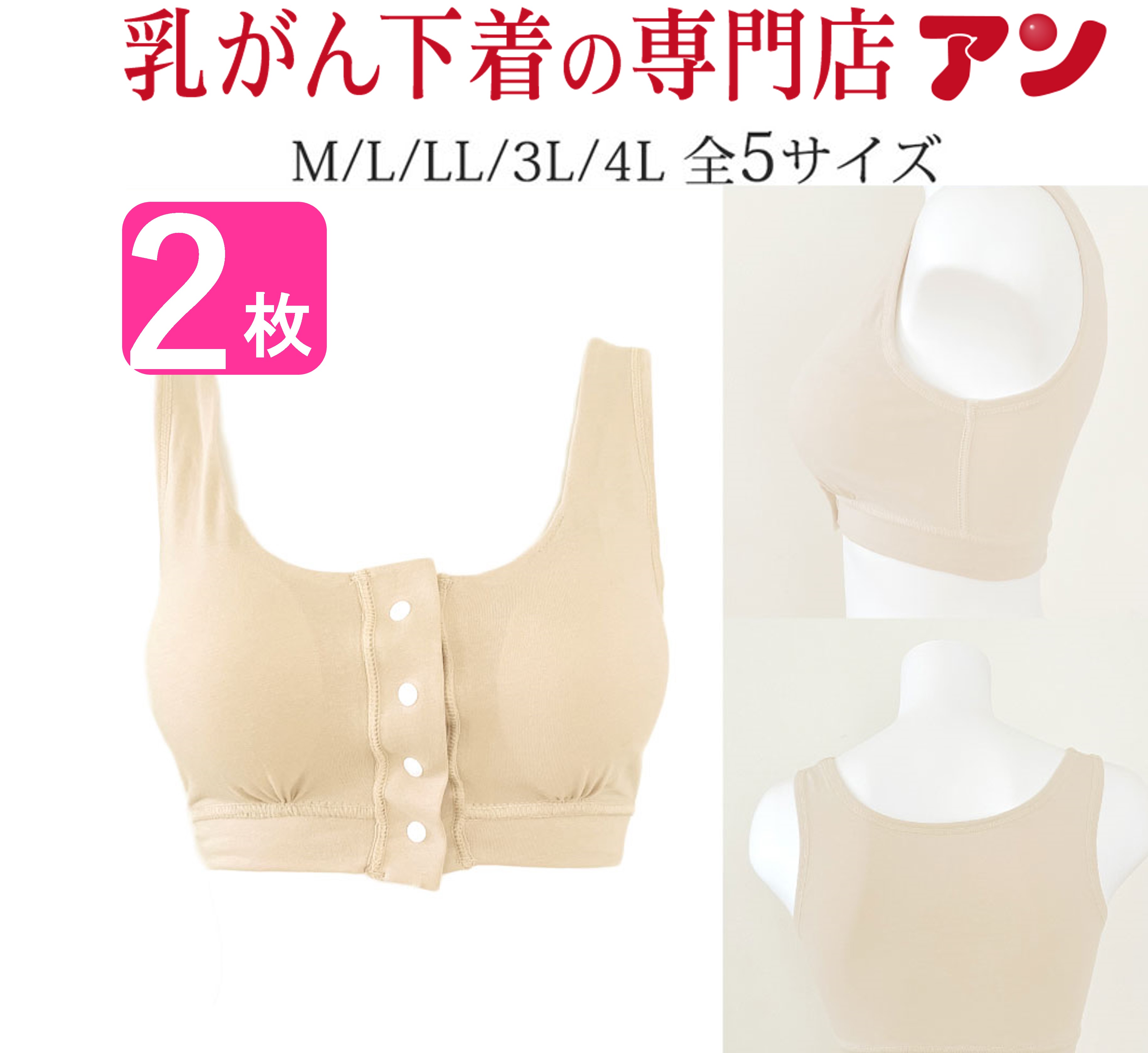2枚クロネコゆうパケット送料無料 乳がん用 ブラジャー 綿100