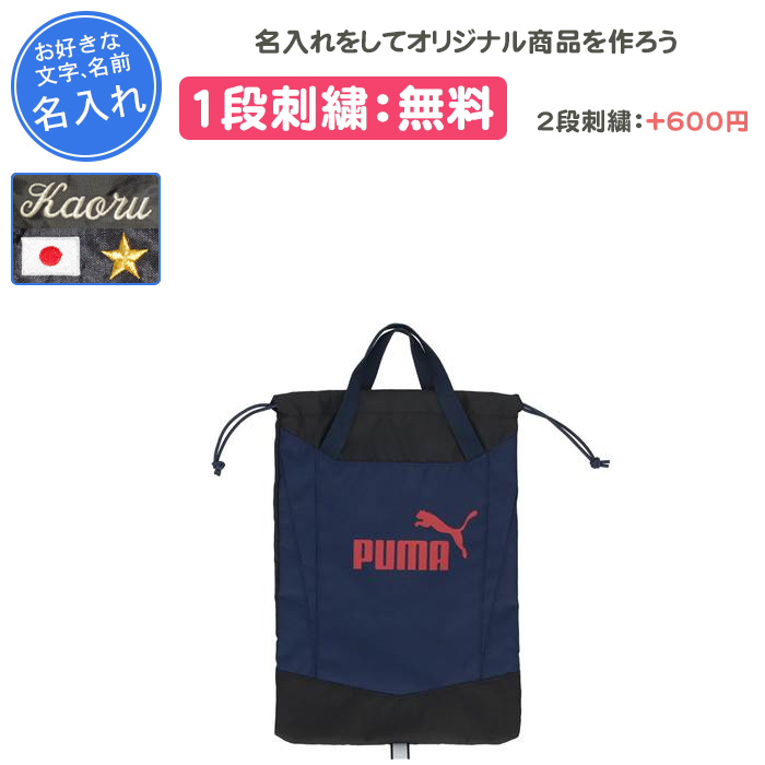 PUMA バッグ ネイビー PUMA スポーツバッグ（色：ネイビー系）｜スポーツ おすすめ人気