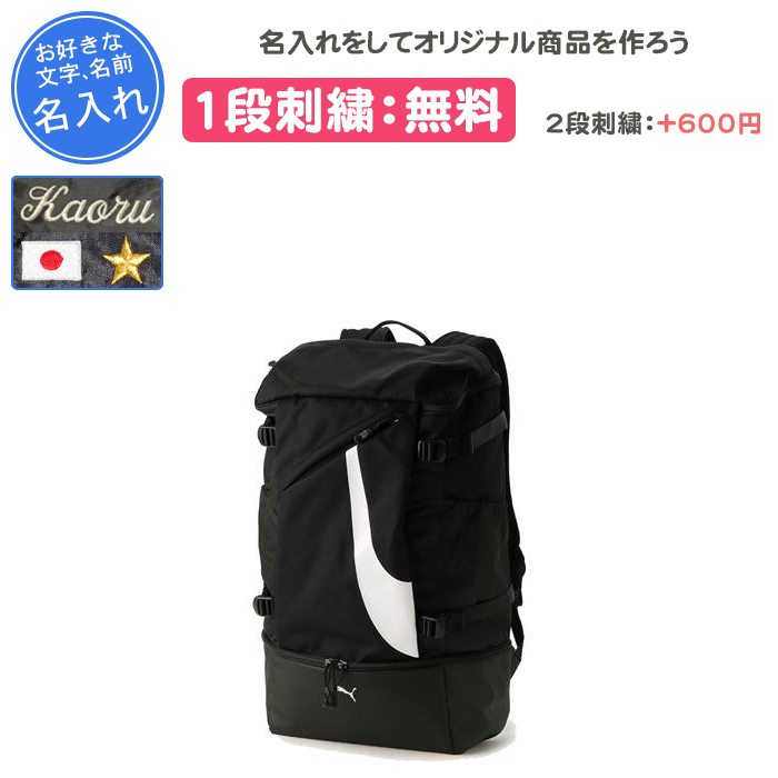 PUMA プーマ シューズ収納可能 リュックサック インパクトバックパック