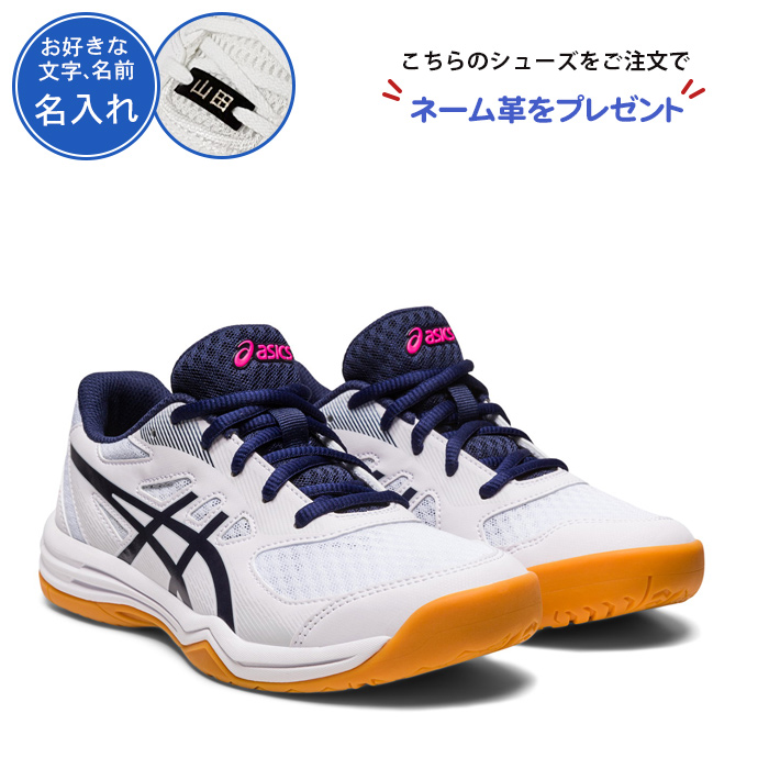 ASICS バレーボールシューズ（サイズ（cm）：22cm）の商品一覧 