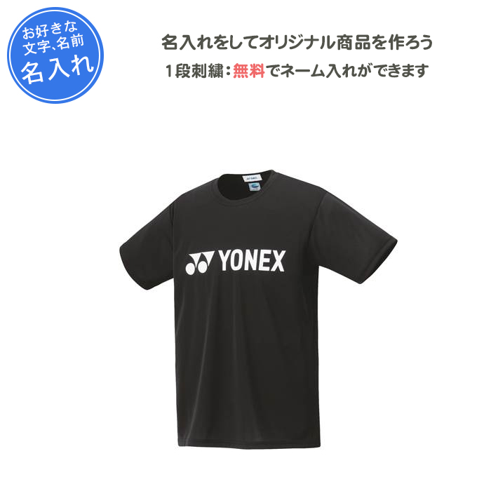 YONEX（ヨネックス） 名入れ1段付き テニスウェア ジュニア 半袖 練習