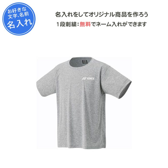 名入れ1段付き テニスウェア メンズ レディース ヨネックス 半袖 練習着 バドミントン ウェア tシャツ ユニドライTシャツ 16803 :  16803 : リバーアップ - 通販 - Yahoo!ショッピング