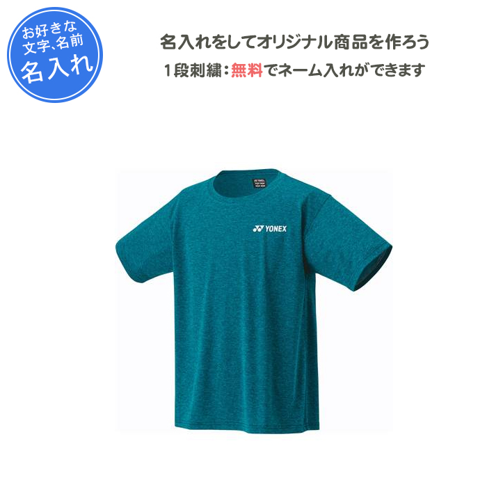 名入れ1段付き テニスウェア メンズ レディース ヨネックス 半袖 練習着 バドミントン ウェア tシャツ ユニドライTシャツ 16803 :  16803 : リバーアップ - 通販 - Yahoo!ショッピング