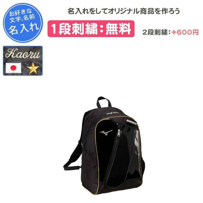 MIZUNO - ミズノ ジュニア バックパック バット収納可能 1FJDC05096 MIZUNO - ミズノ ジュニア バックパック バット収納可能