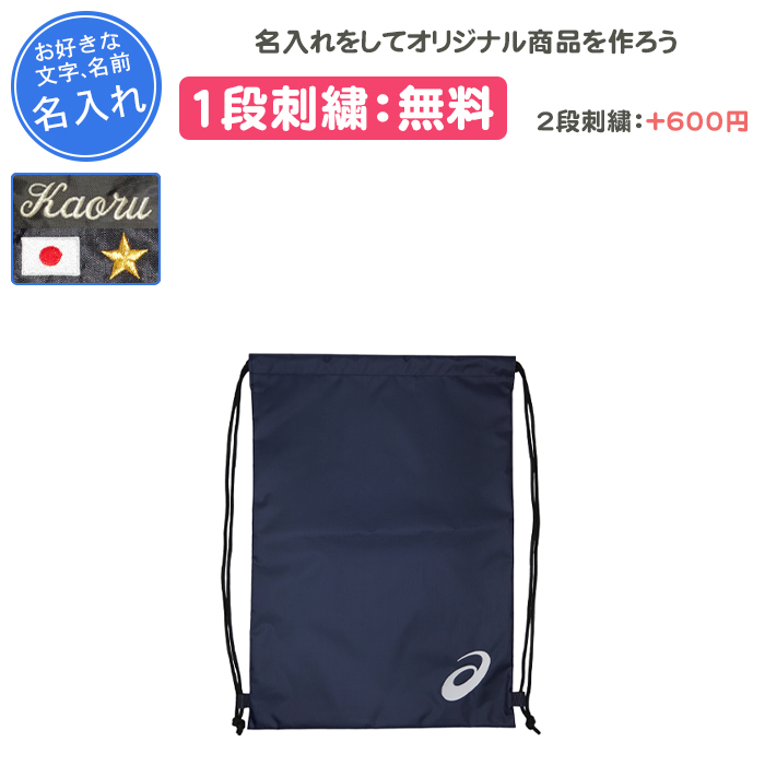 名入れ1段付き リュック アシックス バッグ スポーツ 通学 部活 黒 ライトバッグL 3033bB963 | ASICS | 02