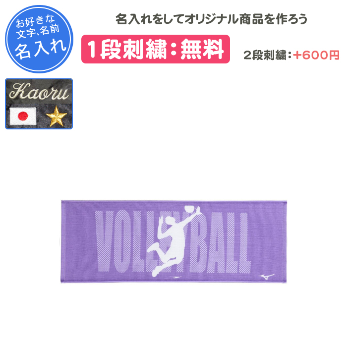 20.稀勢の里 送料込み スポーツタオル?とパンフレット等一式 MIZUNO（ミズノ） 名入れ1段付き タオル 部活 野球 スポーツタオル
