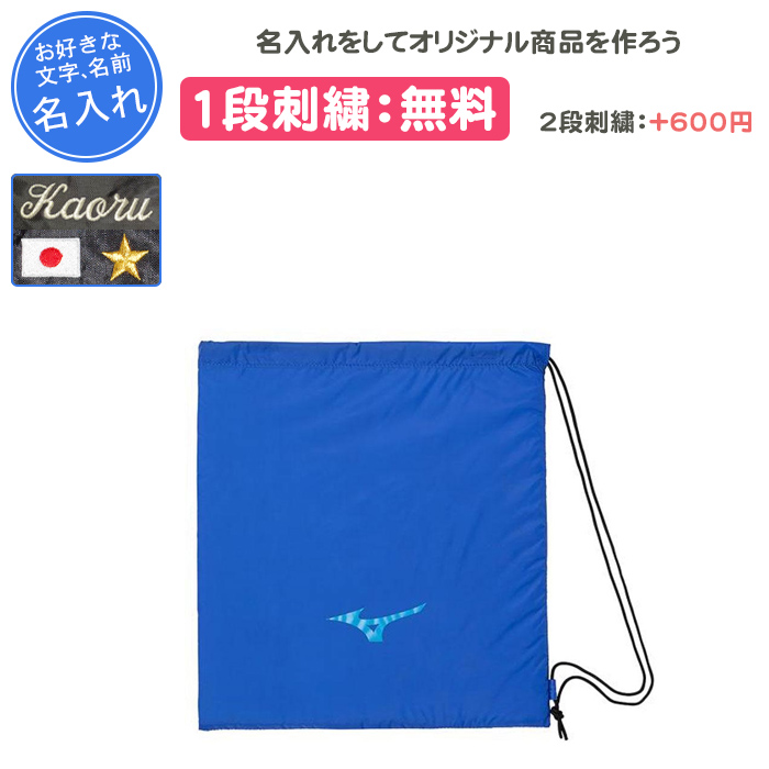 MIZUNO（ミズノ） 名入れ1段付き シューズケース スポーツ シューズ