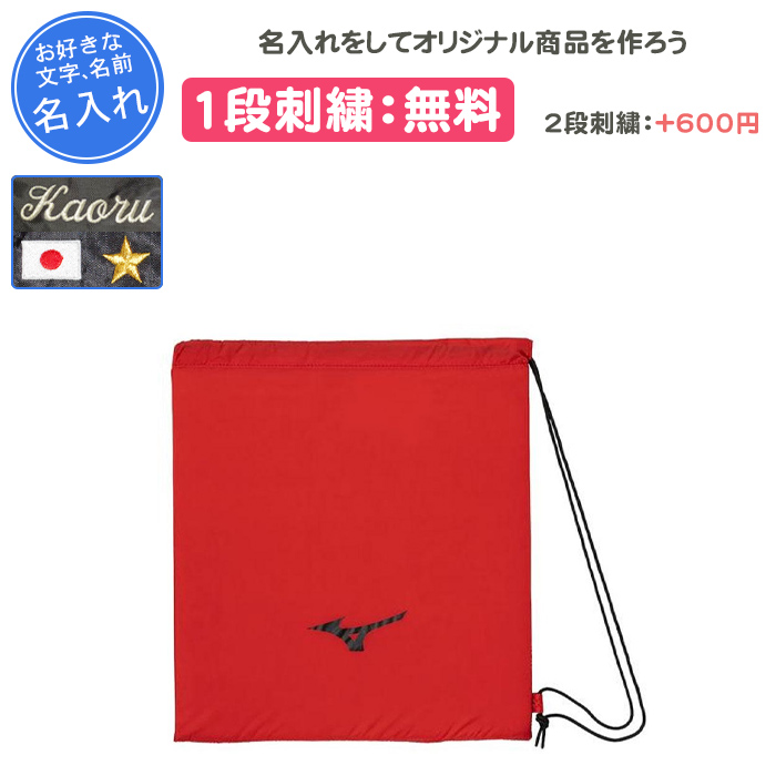 MIZUNO（ミズノ） 名入れ1段付き シューズケース スポーツ シューズ