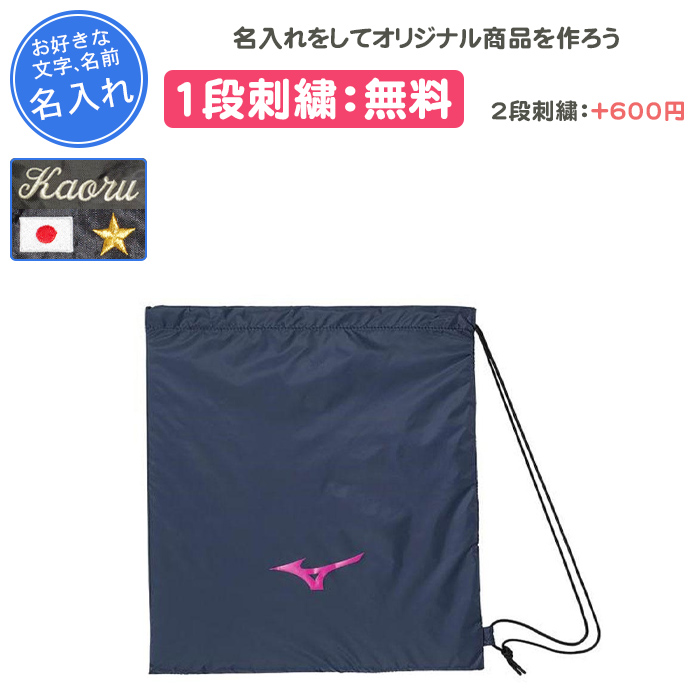 MIZUNO（ミズノ） 名入れ1段付き シューズケース スポーツ シューズ