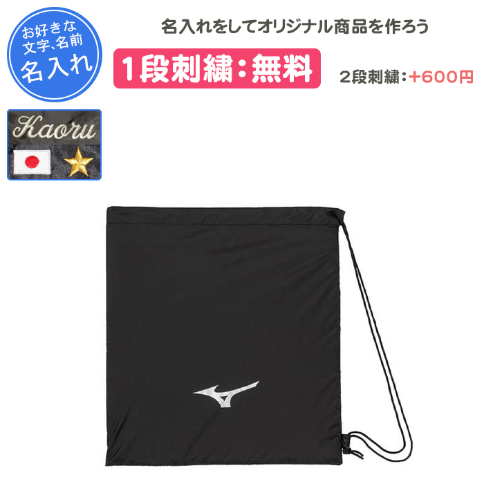 MIZUNO（ミズノ） 名入れ1段付き シューズケース スポーツ シューズ